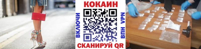 Cocaine Колумбийский  мориарти как зайти  Киржач 